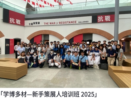 學博多材-新手策展人培訓班2025
